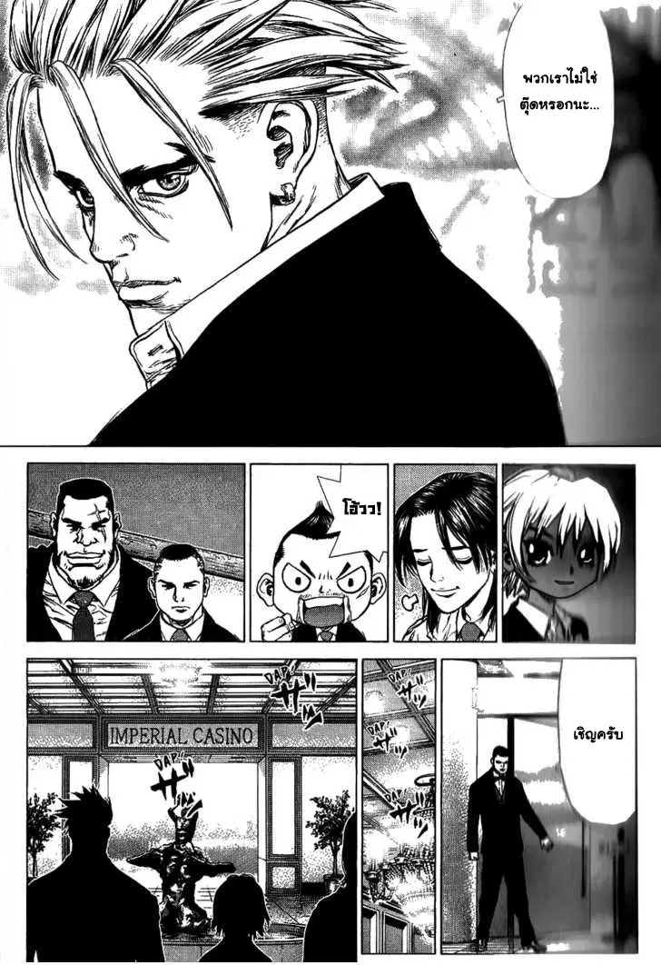 Sun-ken Rock ตอนที่ 30 — page 15 of 23