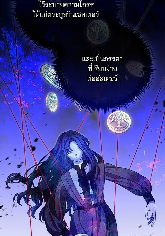 To My Husband’s Mistress ตอนที่ 7 — page 35 of 114