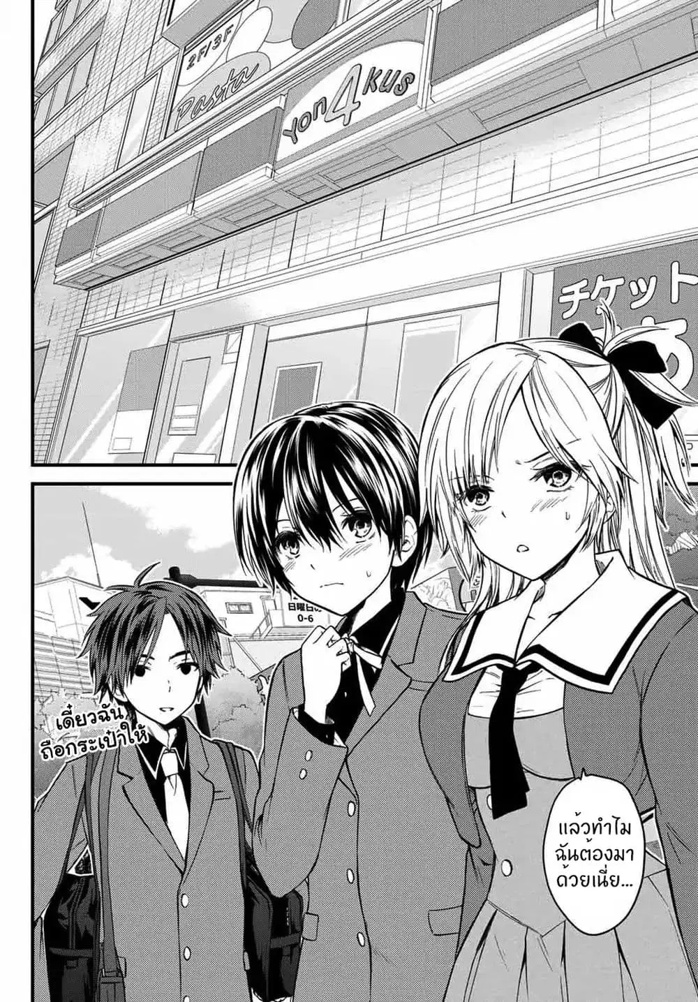 Ojousama no Shimobe ตอนที่ 22 — page 3 of 20