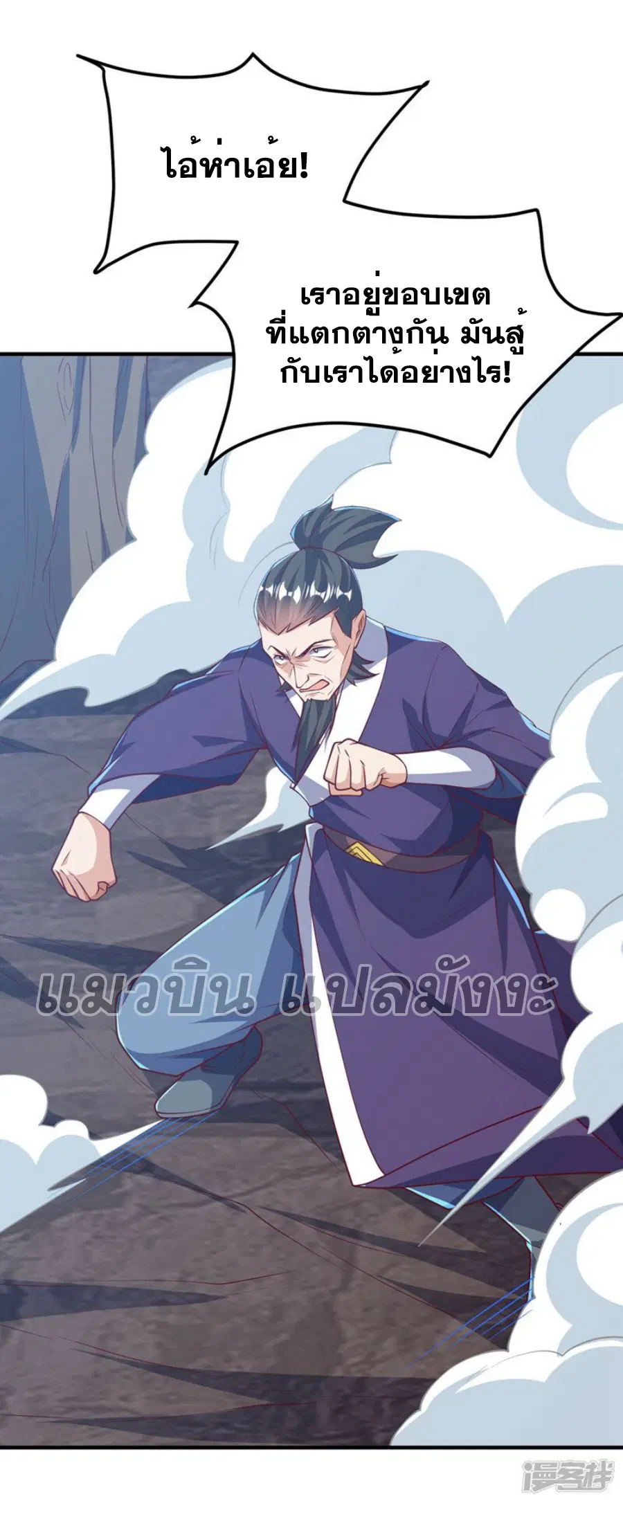 Wu Ni ตอนที่ 322 — page 2 of 35