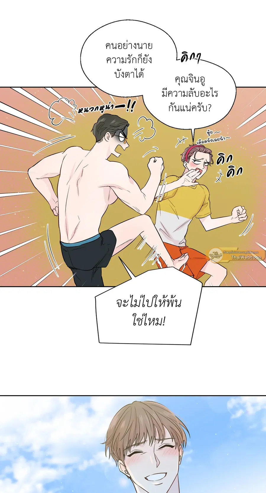 A Man of Virtue ตอนที่ 102.17 — page 40 of 42