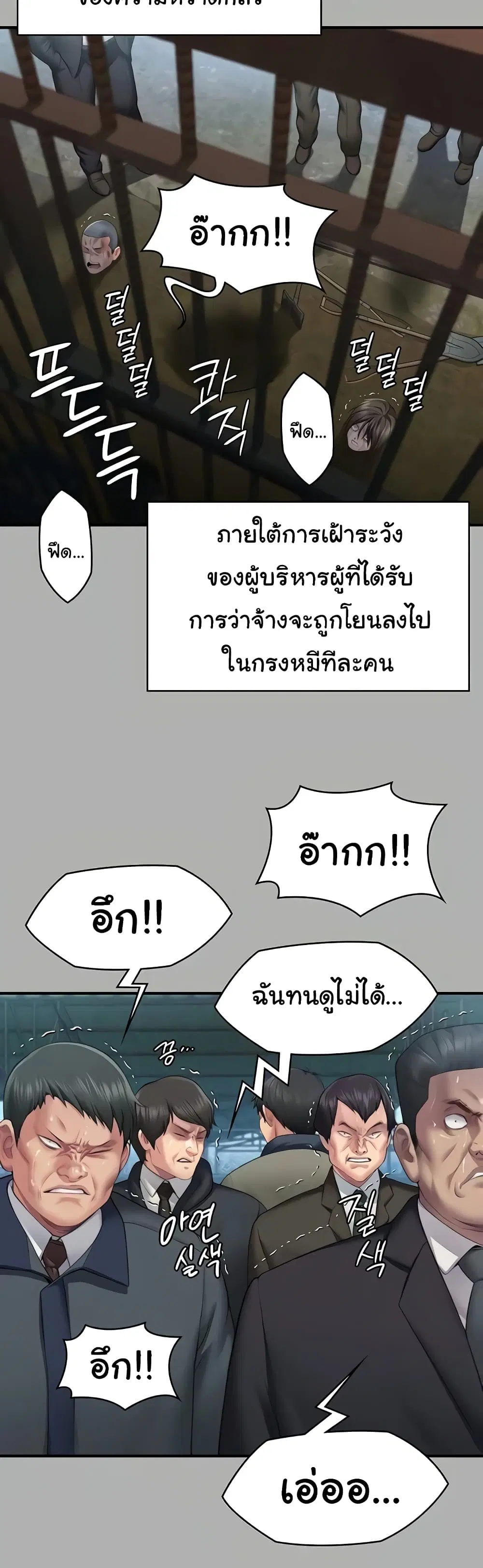 Queen Bee ตอนที่ 323 — page 25 of 60
