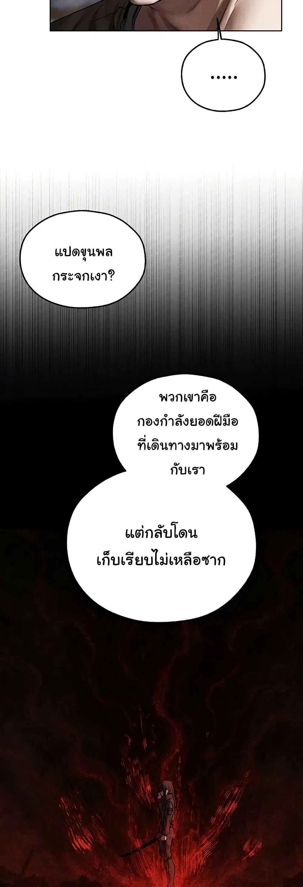 Milf Hunting in Another World ตอนที่ 104 — page 17 of 50