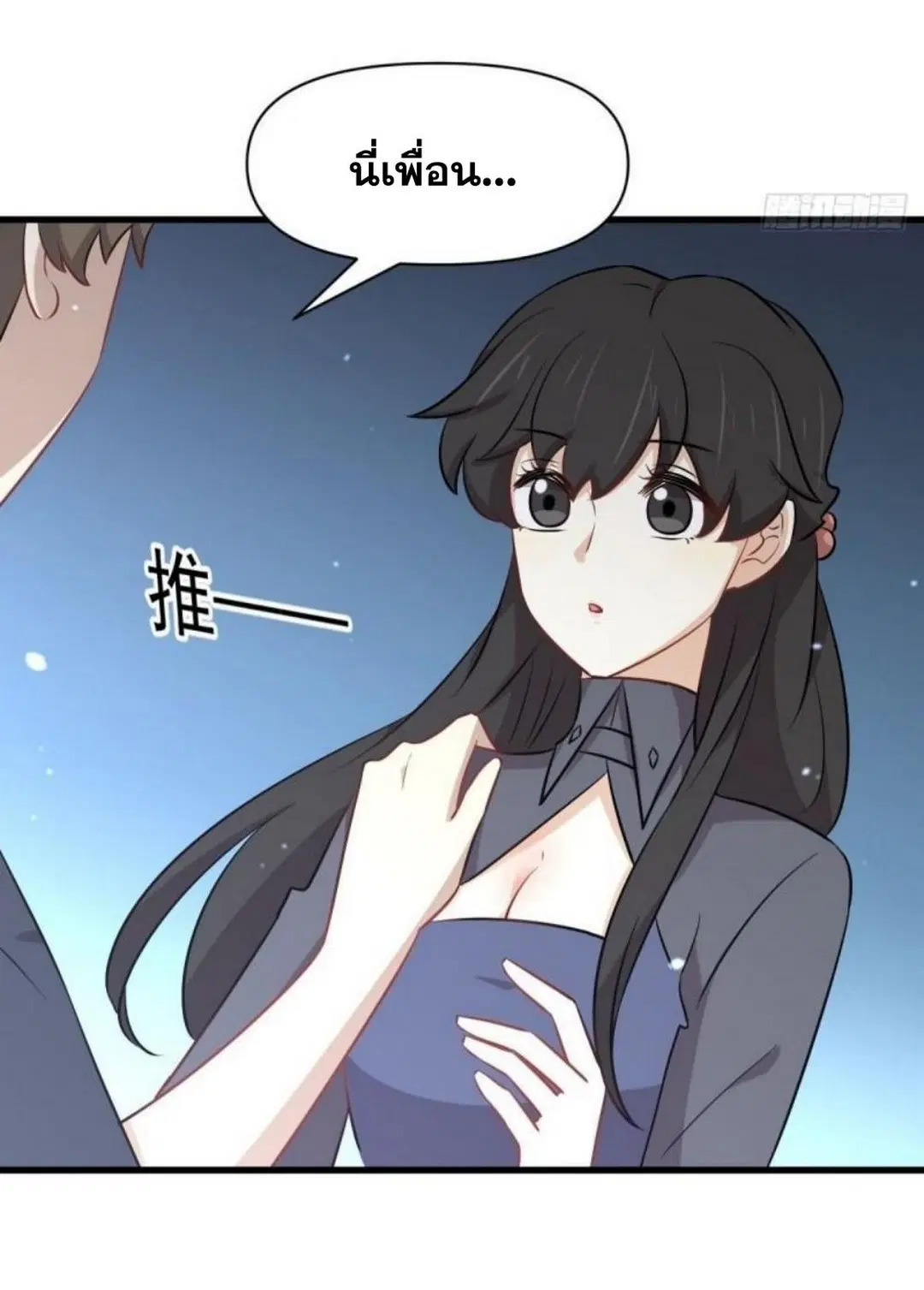Immortal Swordsman in the Reverse World ตอนที่ 276 — page 26 of 47