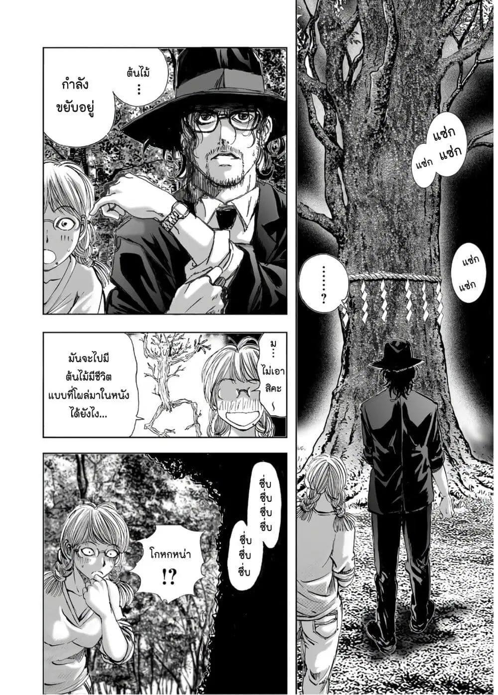 Mura Matsuri ตอนที่ 13.6 — page 8 of 23
