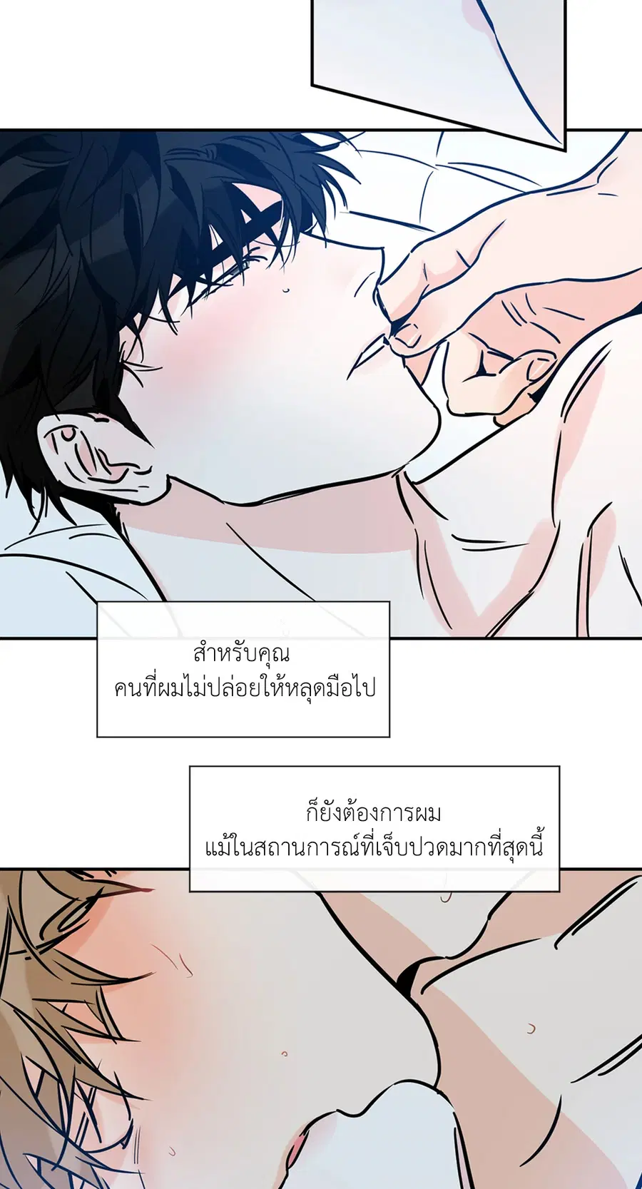 Lucky Paradise ตอนที่ 74 — page 15 of 64