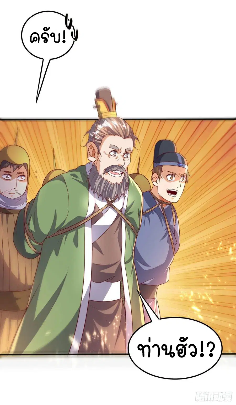 Wu Ni ตอนที่ 63 — page 14 of 42