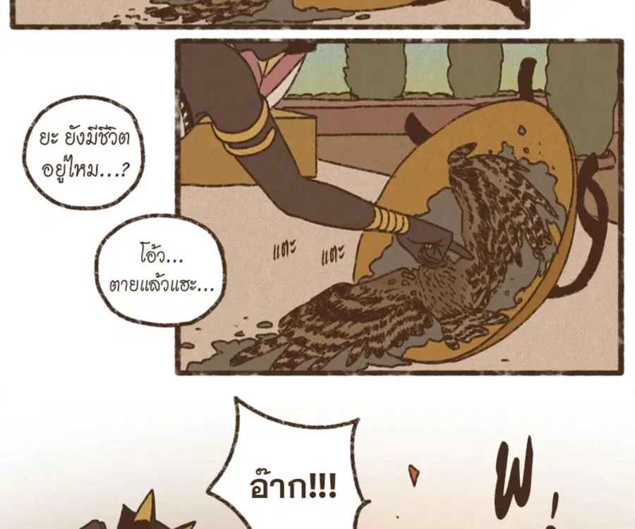ENNEAD ตอนที่ 105 — page 9 of 84