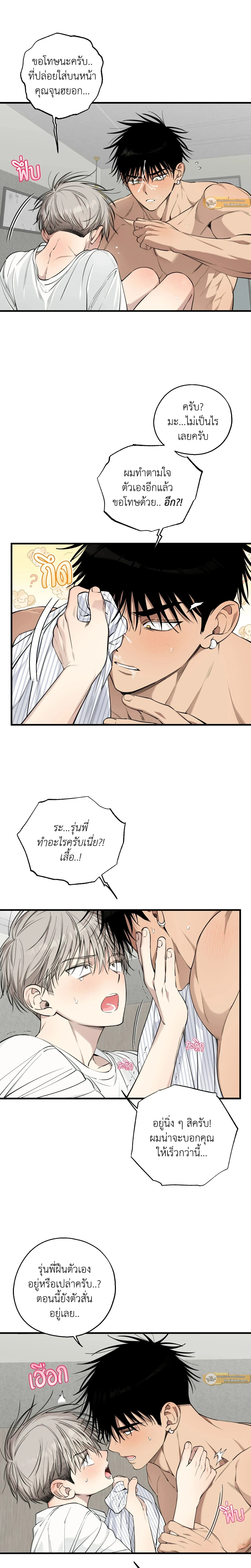 Kindness and Affection – ศรรักปักใจ ตอนที่ 6 — page 11 of 21