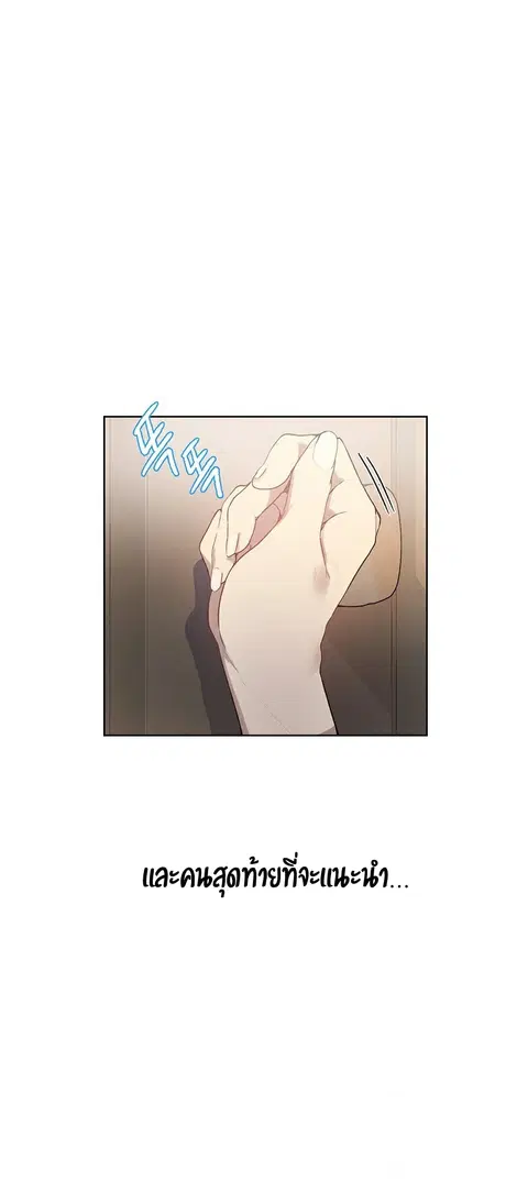 Secret Class ตอนที่ 1 — page 36 of 106