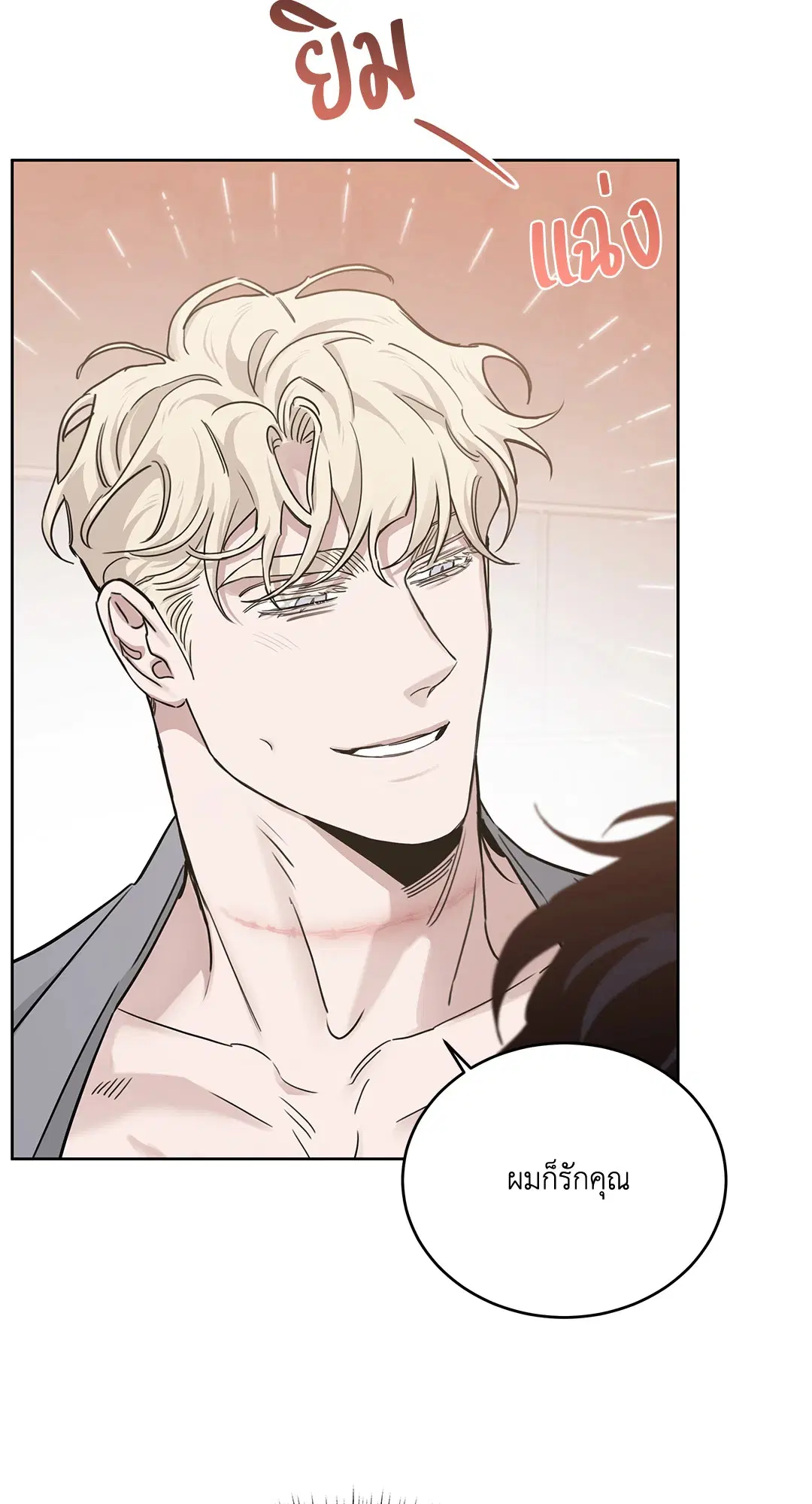 Roses and Champagne ตอนที่ 52.31 — page 46 of 70