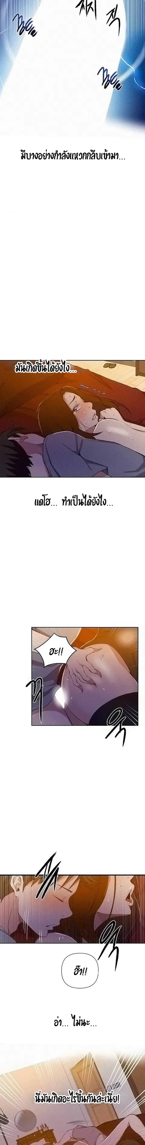 Secret Class ตอนที่ 39 — page 19 of 21