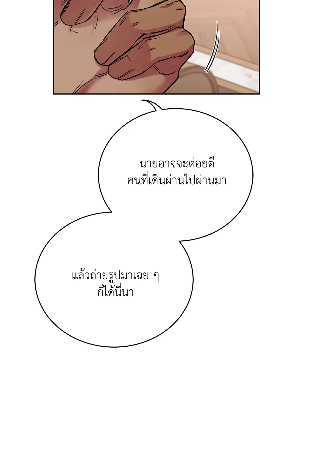 Roses and Champagne ตอนที่ 52.13 — page 48 of 84