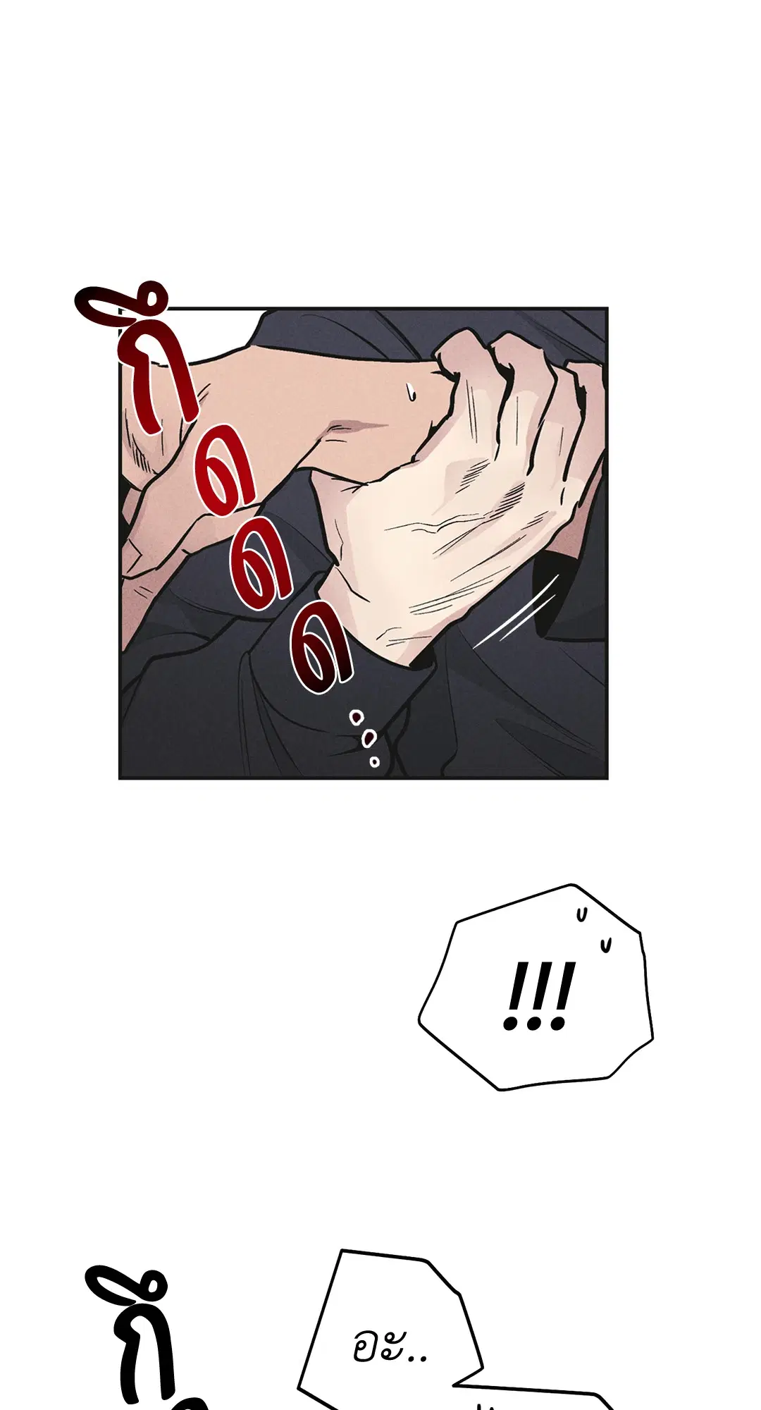 PAYBACK ตอนที่ 57 — page 36 of 89