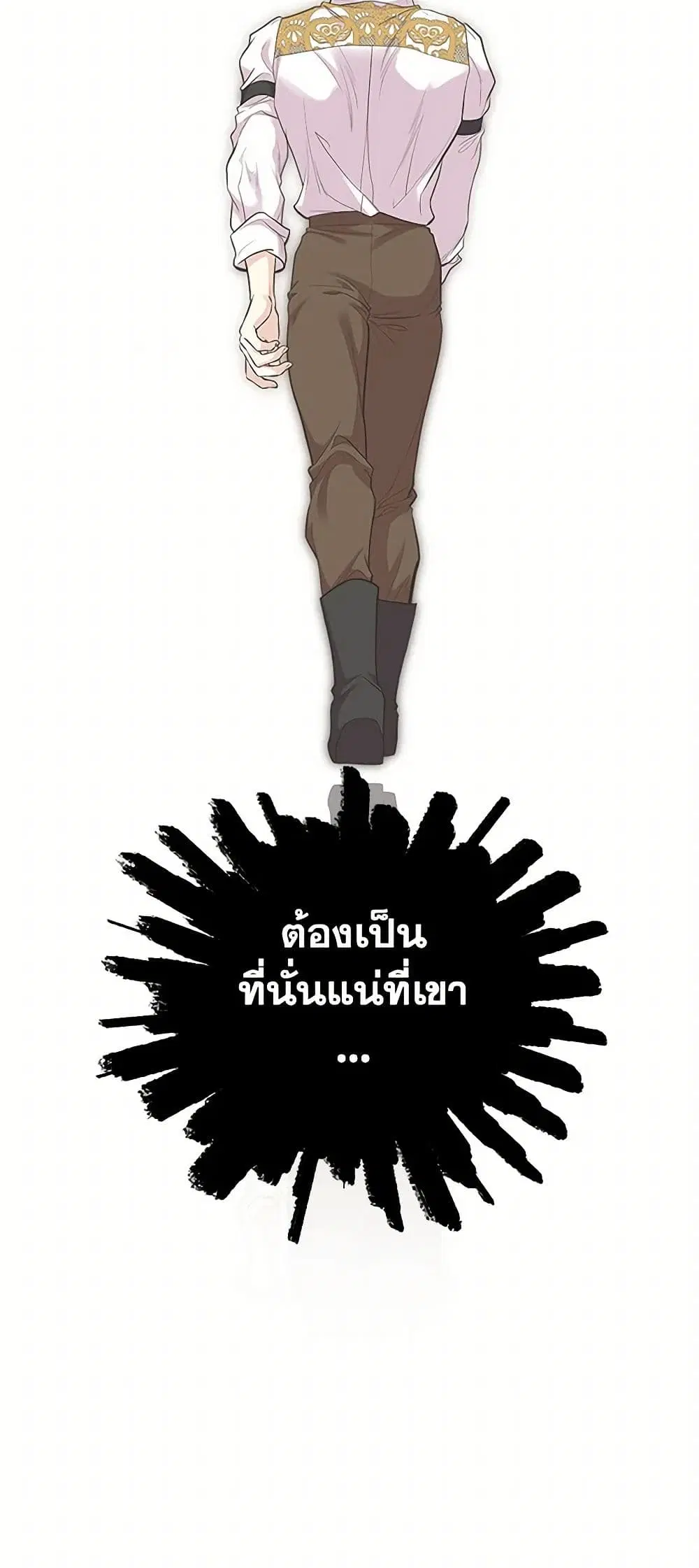 My Sister Picked up the Male Lead ตอนที่ 78 — page 17 of 42