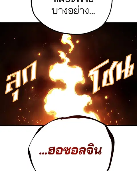 The Player ตอนที่ 61 — page 77 of 140
