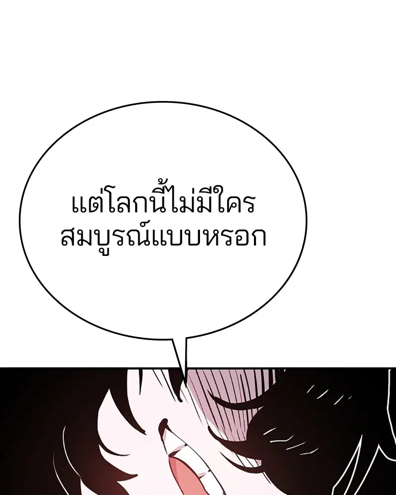 The Player ตอนที่ 136 — page 127 of 179