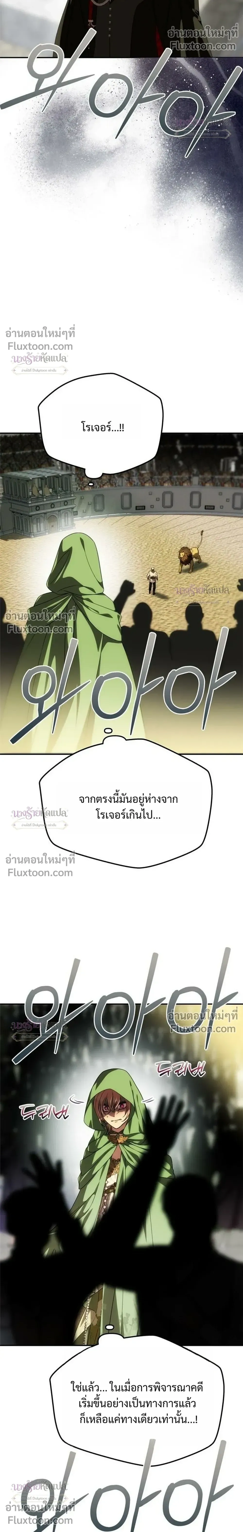 One Husband is Enough – เกมรักจับสามี ตอนที่ 104 — page 4 of 34