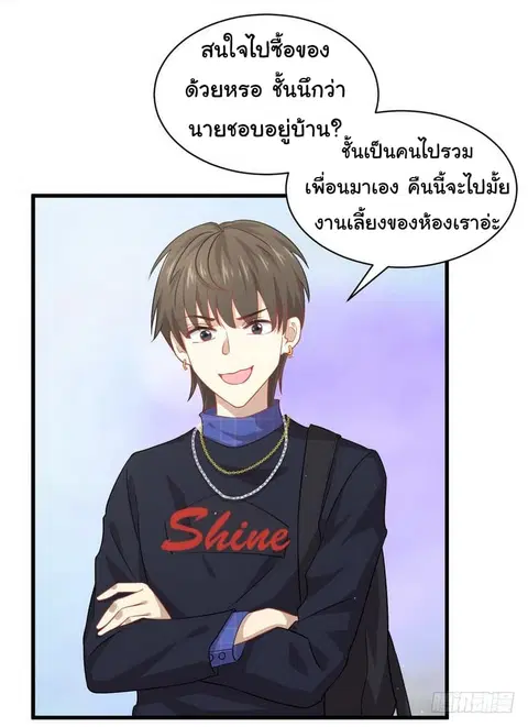Immortal Swordsman in the Reverse World ตอนที่ 36 — page 3 of 25
