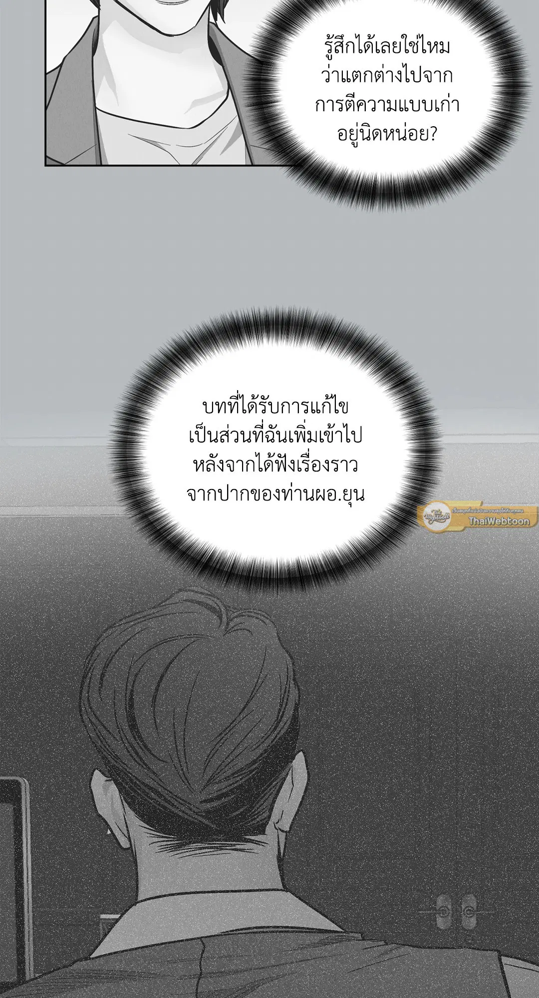 PAYBACK ตอนที่ 95 — page 44 of 80