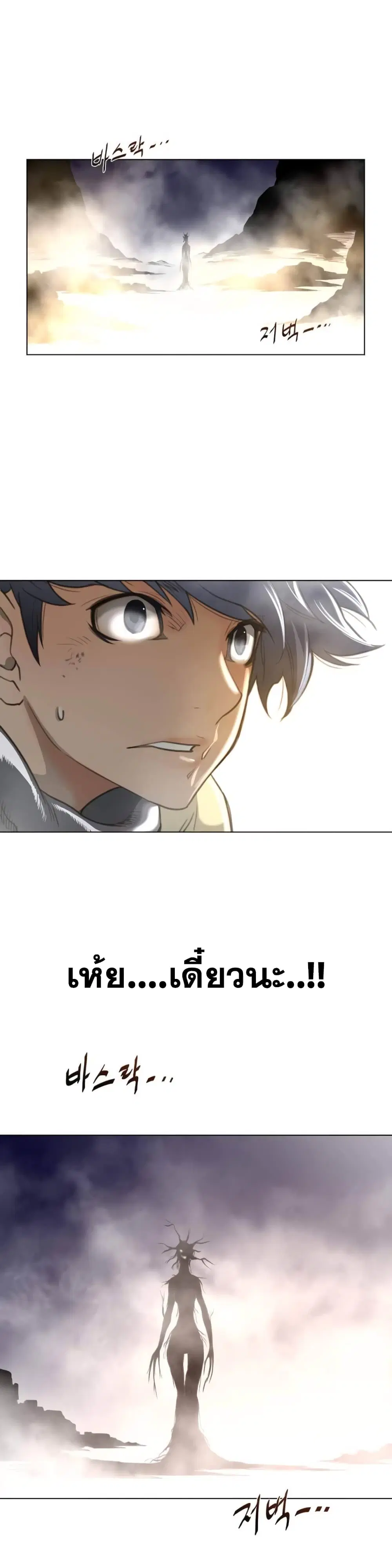 Perfect Half ตอนที่ 25 — page 27 of 28