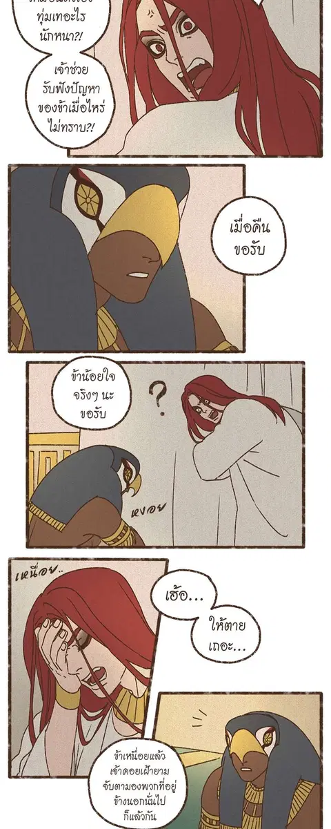 ENNEAD ตอนที่ 58 — page 14 of 30