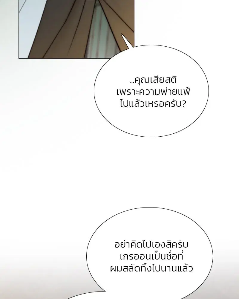Serena ตอนที่ 117 — page 38 of 119