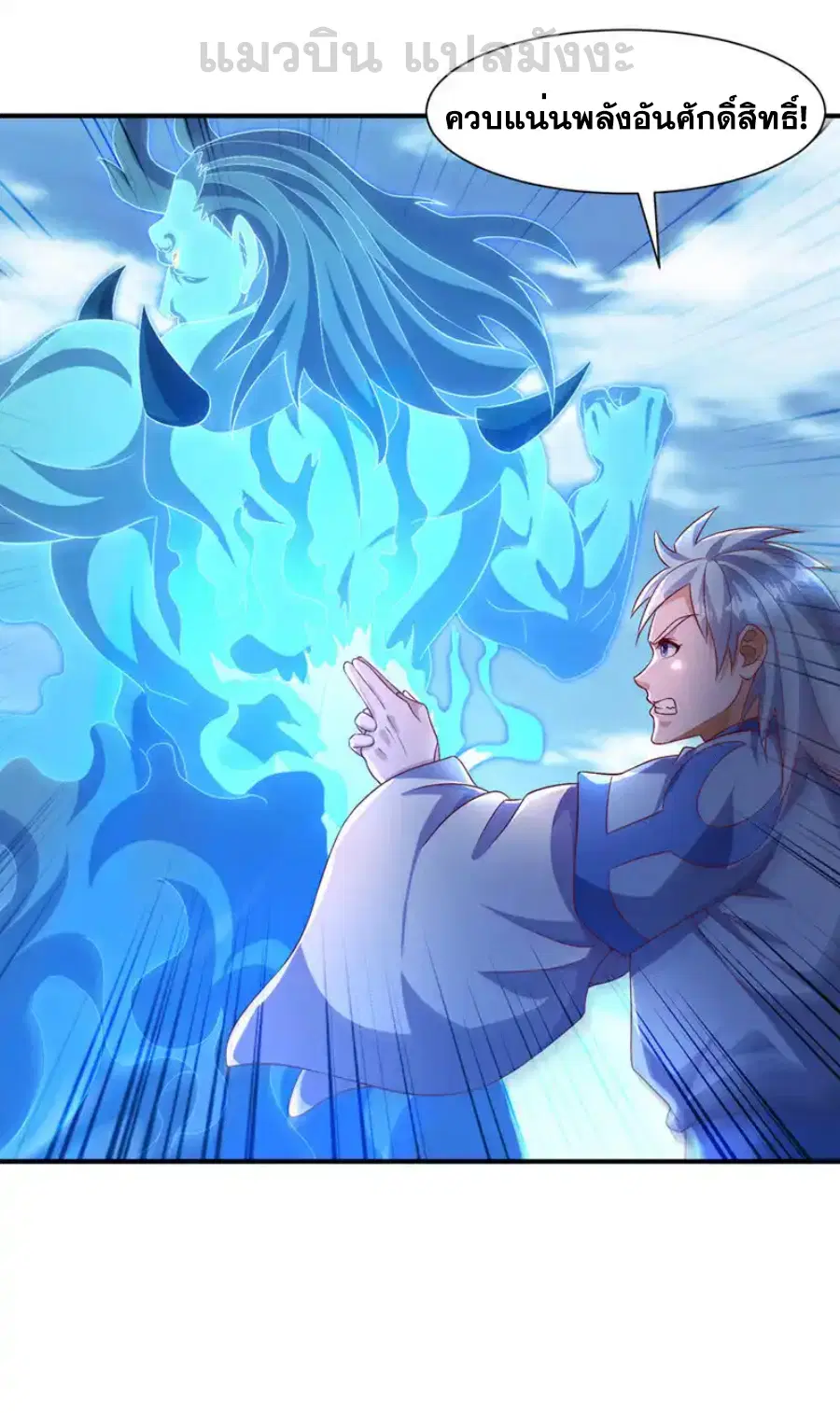 Wu Ni ตอนที่ 526 — page 27 of 35