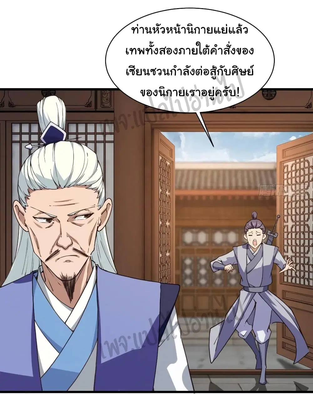Super Harem Card ตอนที่ 108 — page 23 of 33