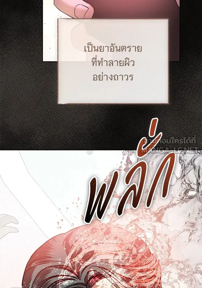 To My Husband’s Mistress ตอนที่ 84 — page 69 of 111