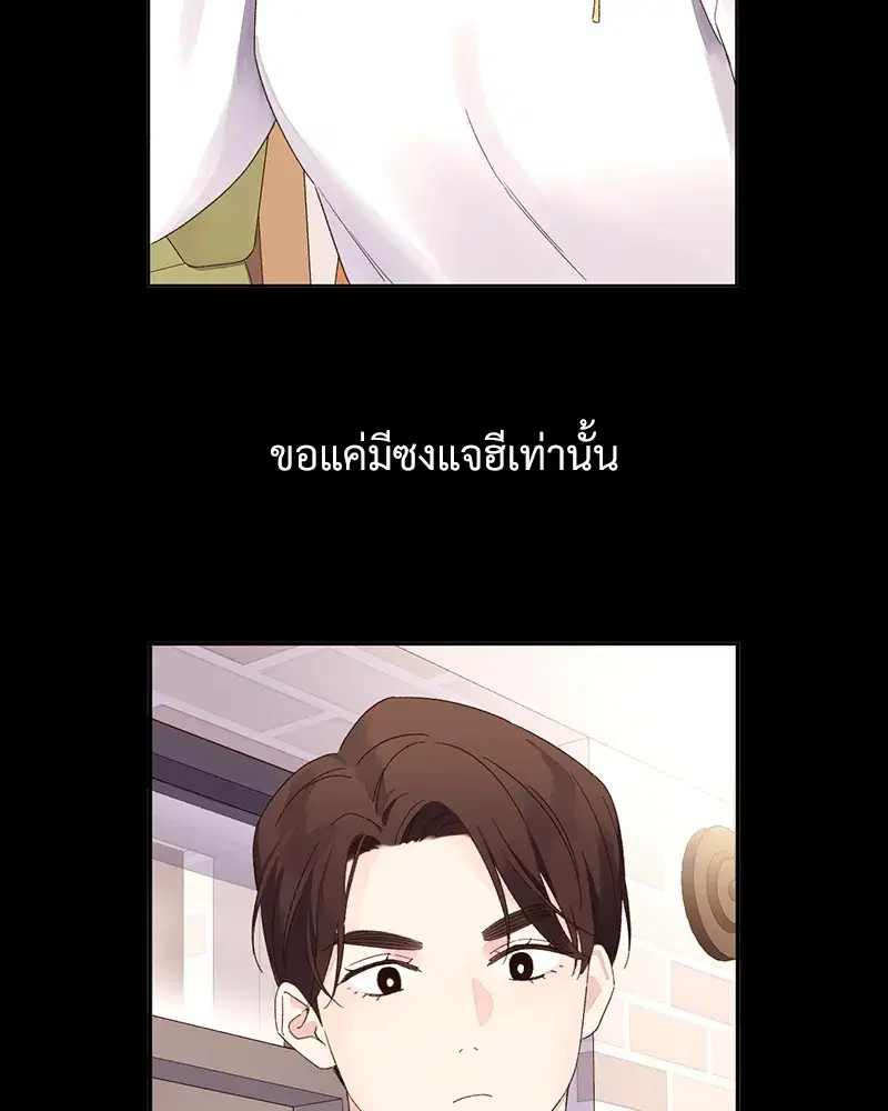 4 Week Lovers ตอนที่ 70 — page 33 of 66