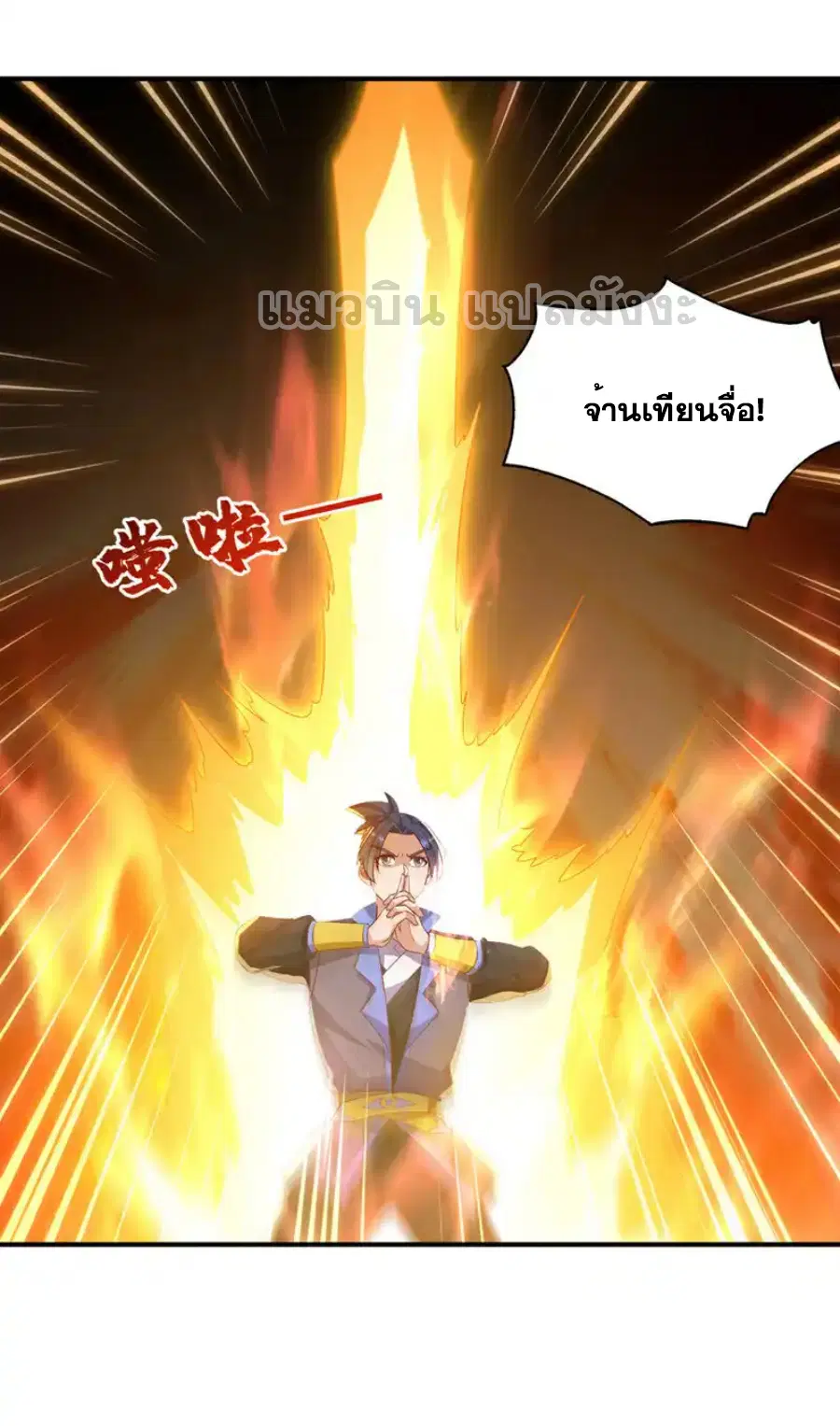 Wu Ni ตอนที่ 525 — page 19 of 34