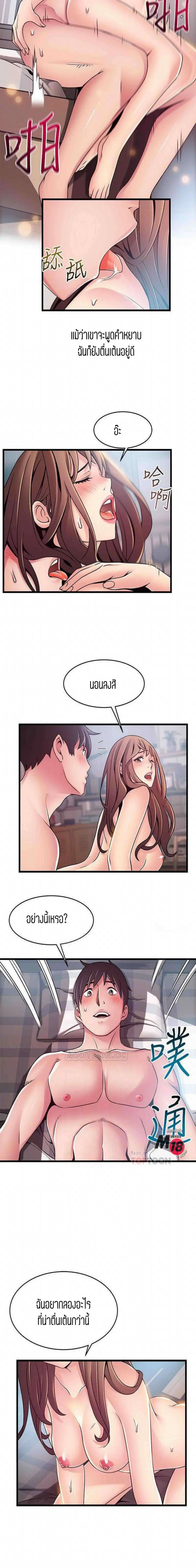 Weak Point ตอนที่ 75 — page 3 of 14