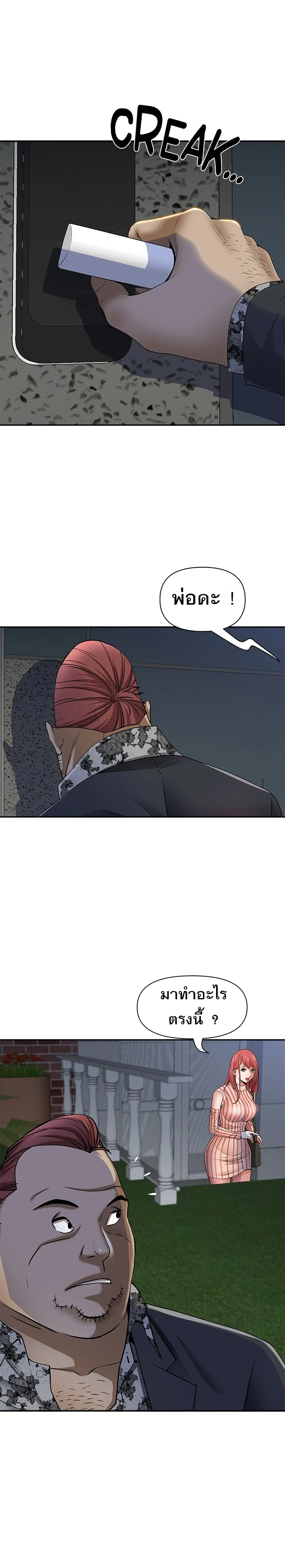 Living With A Milf ตอนที่ 10 — page 8 of 31