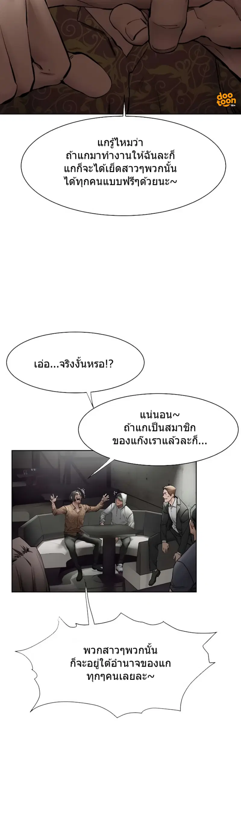 Silent War ตอนที่ 149 — page 28 of 37