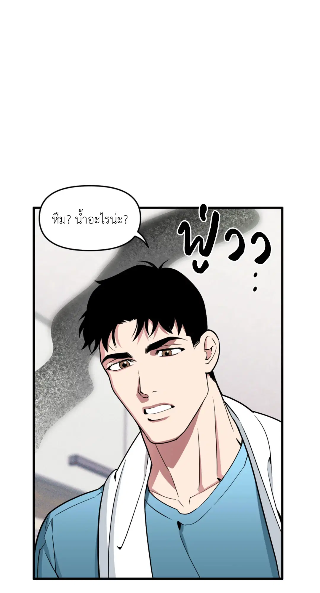 Full Volume ตอนที่ 76.3 — page 51 of 74