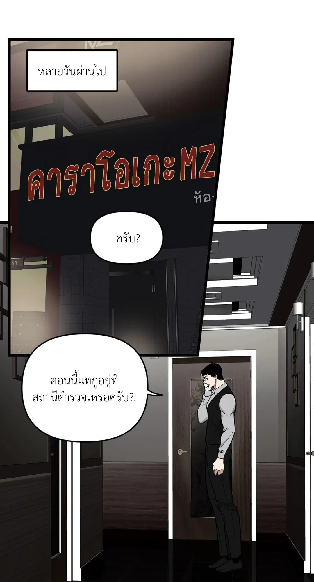 Full Volume ตอนที่ 76.05 — page 75 of 82