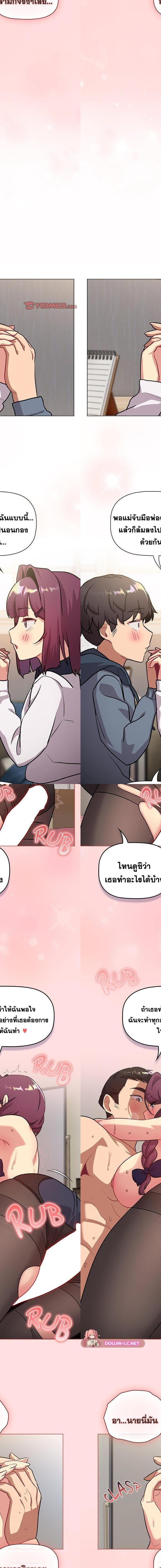 What Do I Do Now? ตอนที่ 131 — page 13 of 15