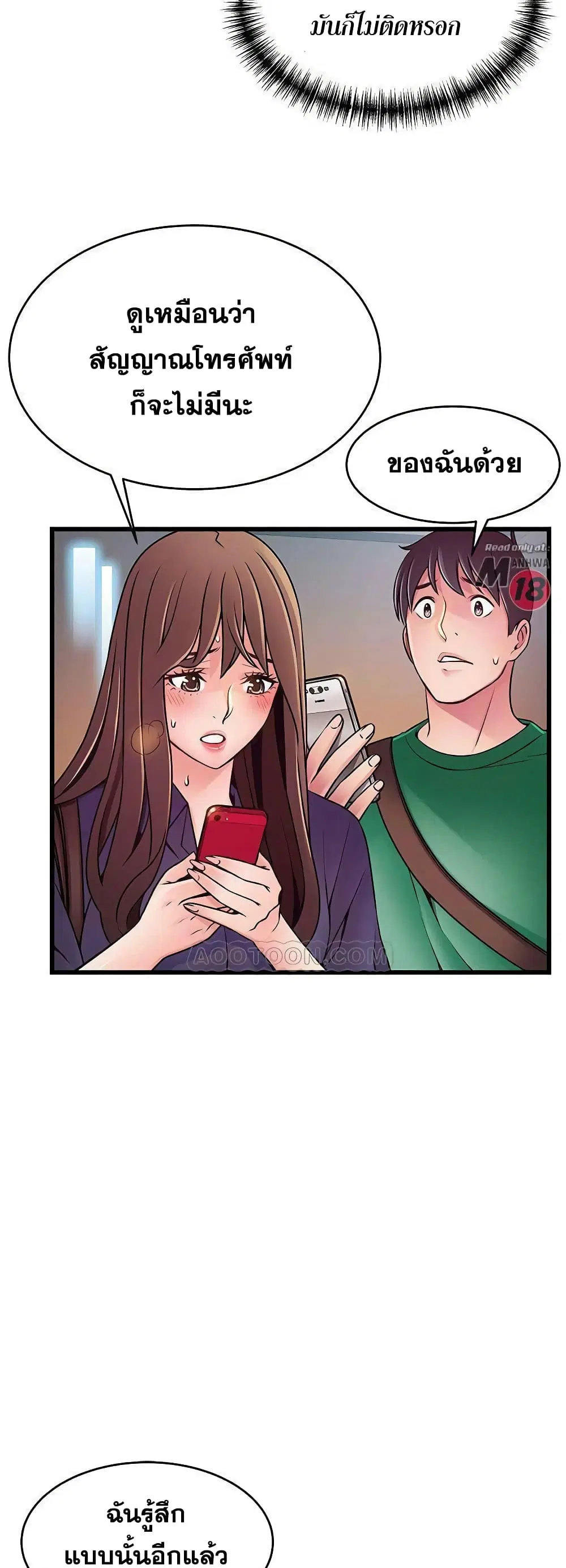 Weak Point ตอนที่ 67 — page 31 of 41