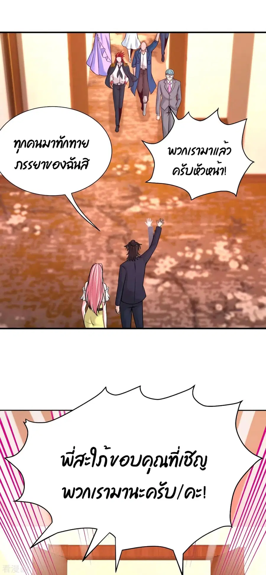 Dragon King Hall ตอนที่ 80 — page 33 of 35