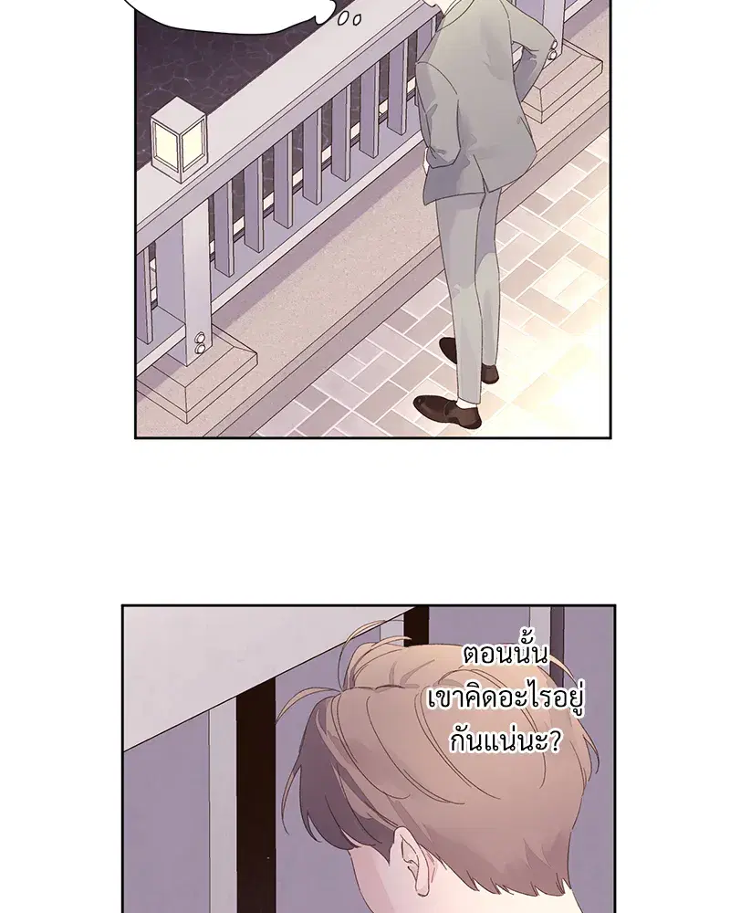 4 Week Lovers ตอนที่ 84 — page 18 of 53