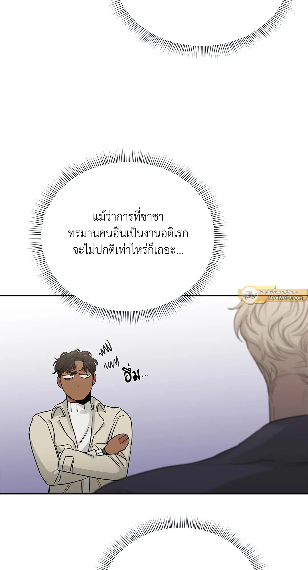 Roses and Champagne ตอนที่ 52.12 — page 39 of 92