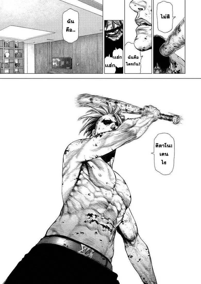 Sun-ken Rock ตอนที่ 157 — page 1 of 23