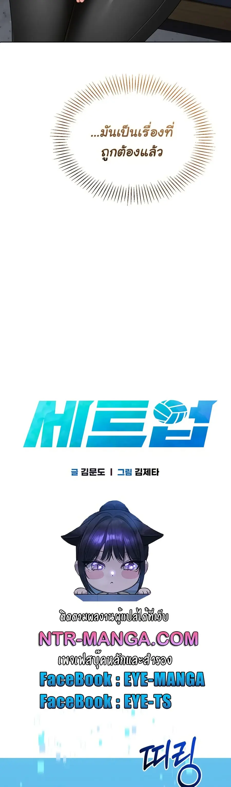Set Up ตอนที่ 53 — page 4 of 51
