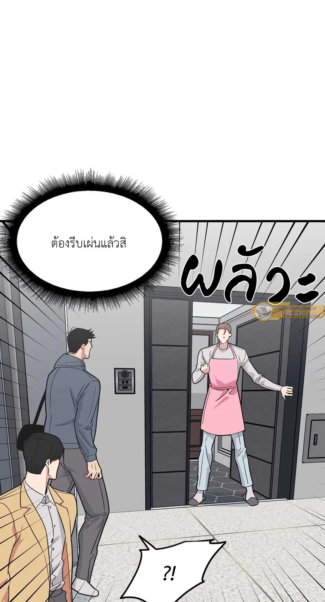 Full Volume ตอนที่ 76.33 — page 60 of 65