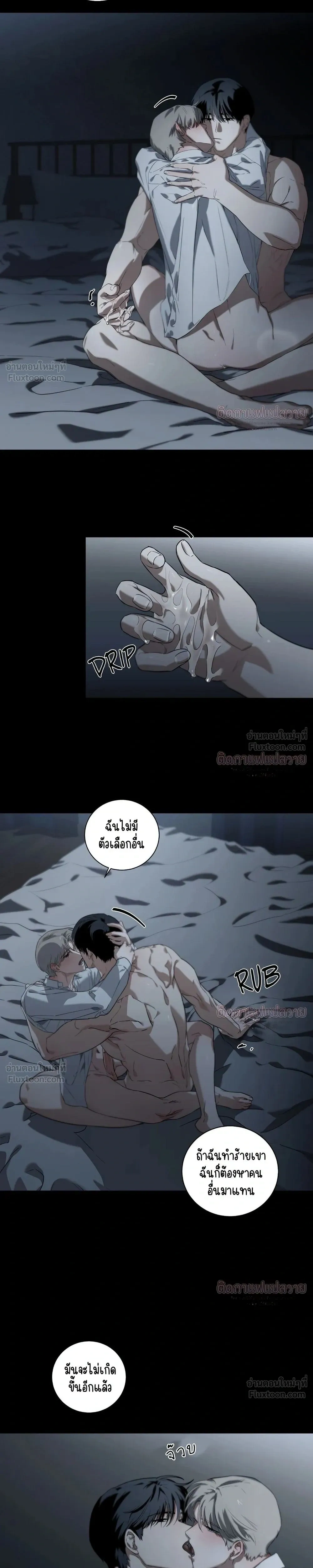 Marked – มาร์คต์ ตอนที่ 5 — page 7 of 26