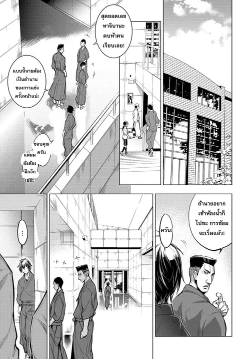 Ingoshima ตอนที่ 13 — page 2 of 24