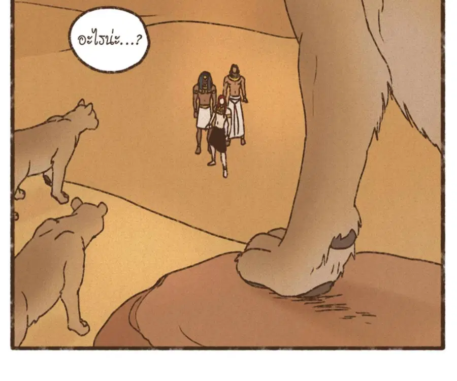 ENNEAD ตอนที่ 103 — page 62 of 71