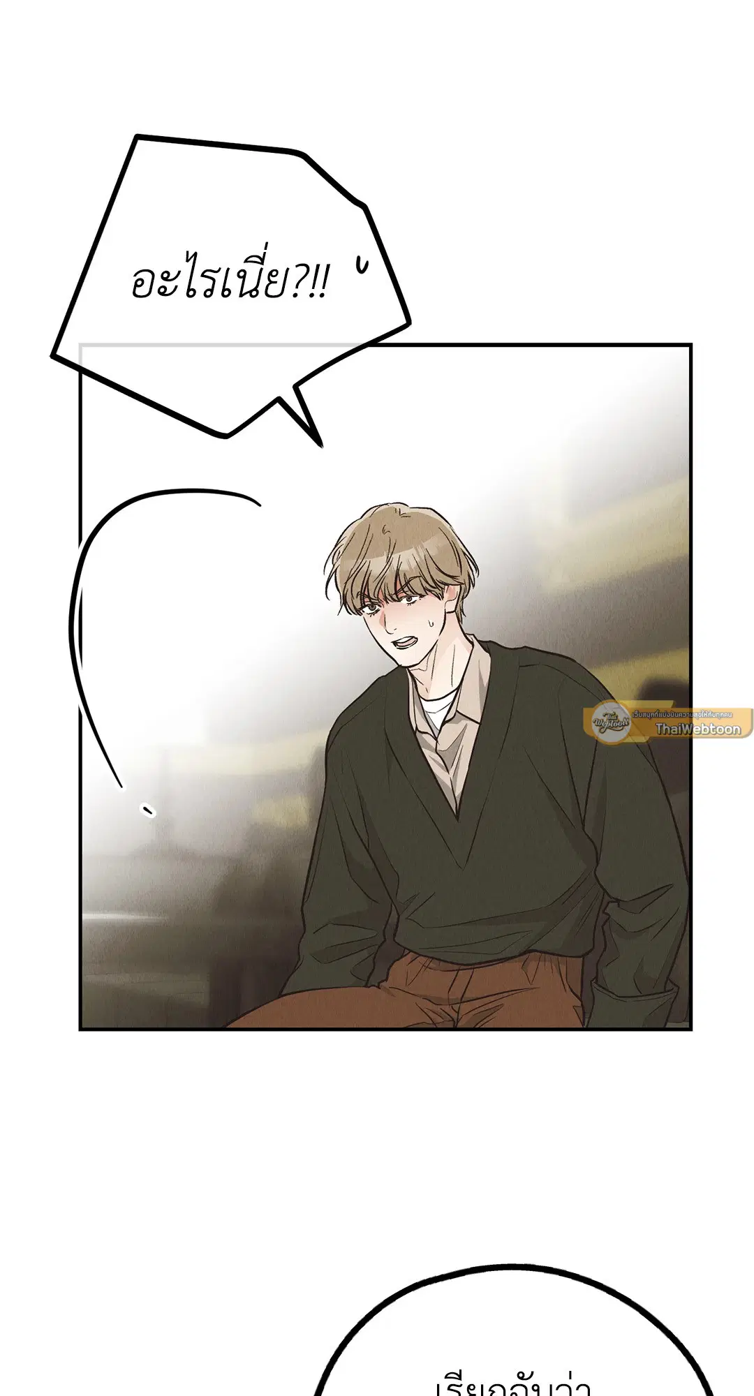 PAYBACK ตอนที่ 70 — page 37 of 98