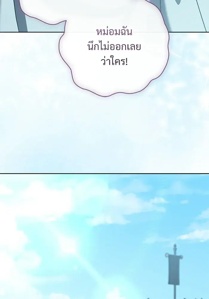 To My Husband’s Mistress ตอนที่ 93 — page 79 of 135